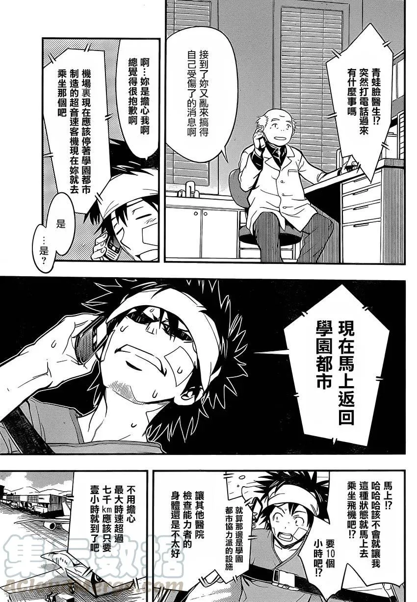 第96话 第25页