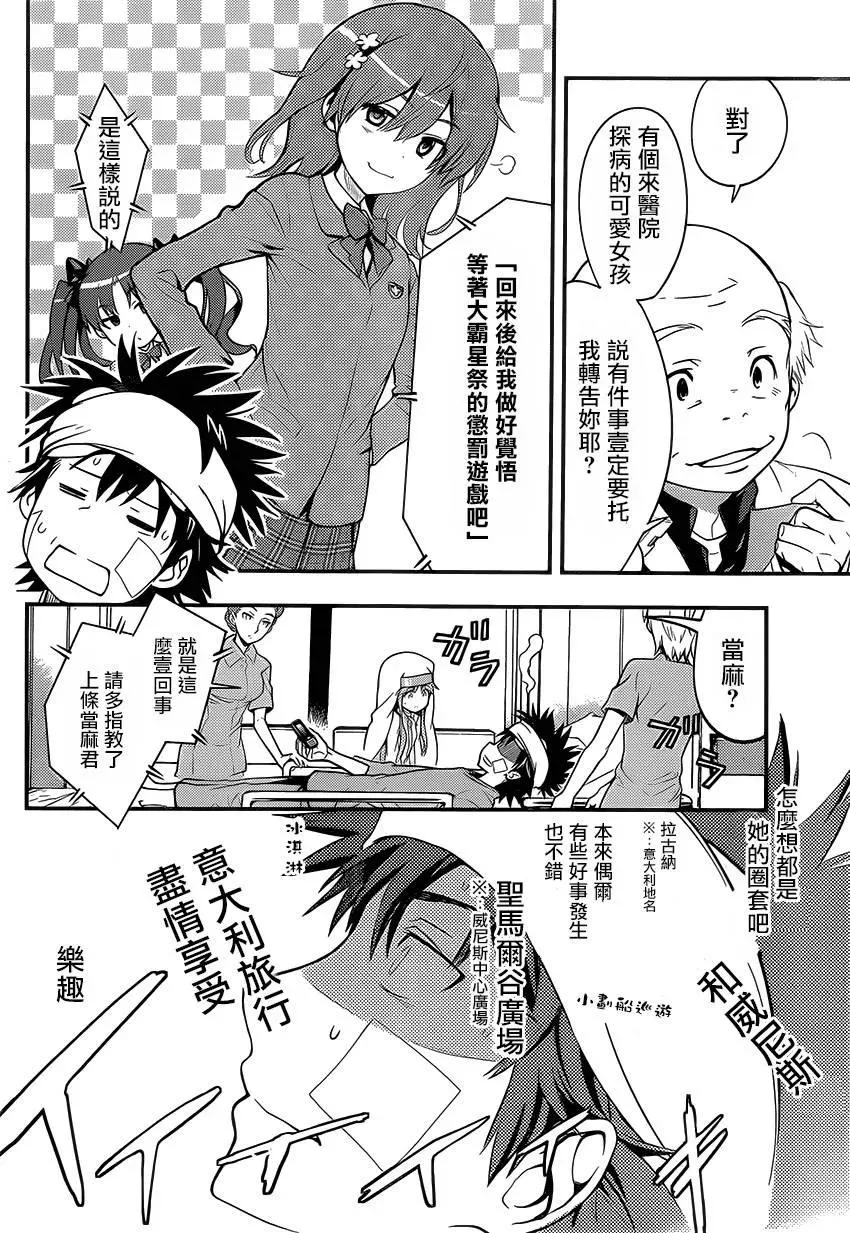 第96话 第26页