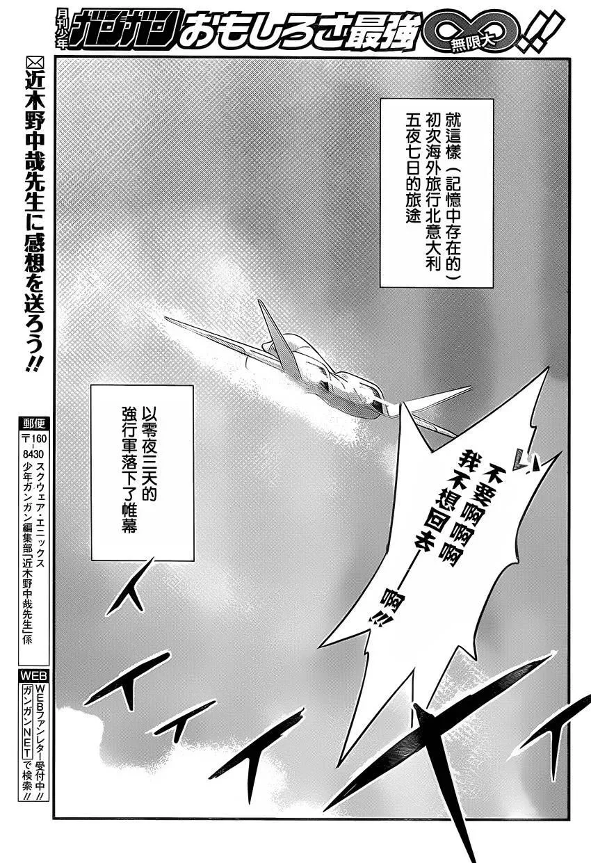 第96话 第27页