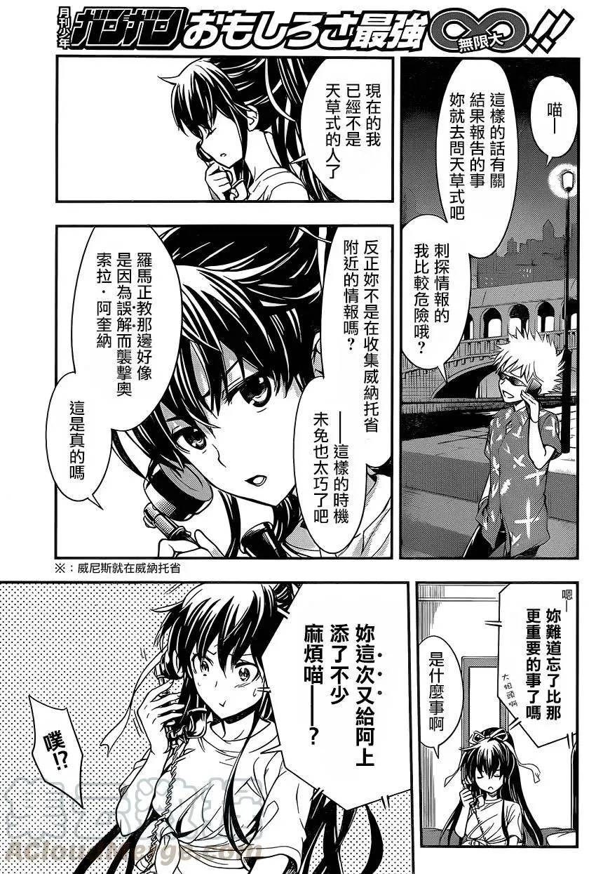 第96话 第29页
