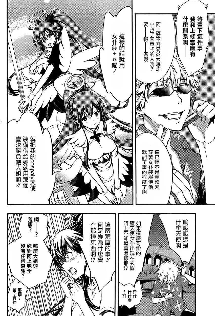 第96话 第30页