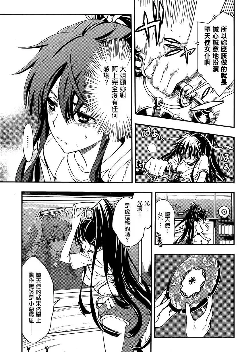 第96话 第31页