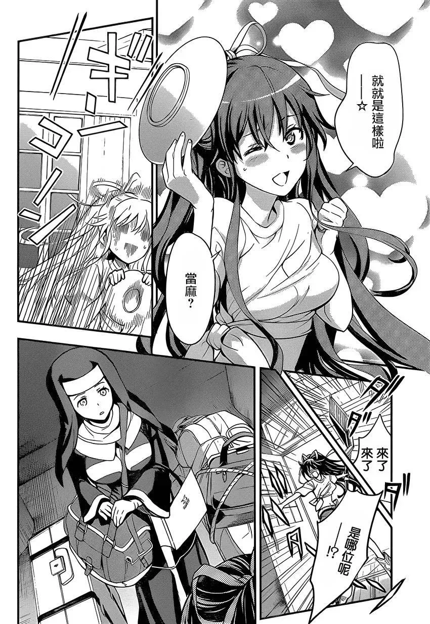 第96话 第32页