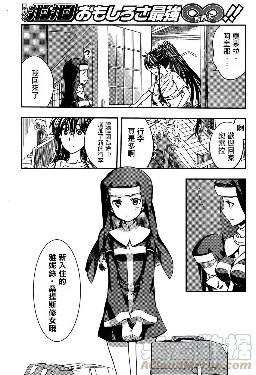 第96话 第33页