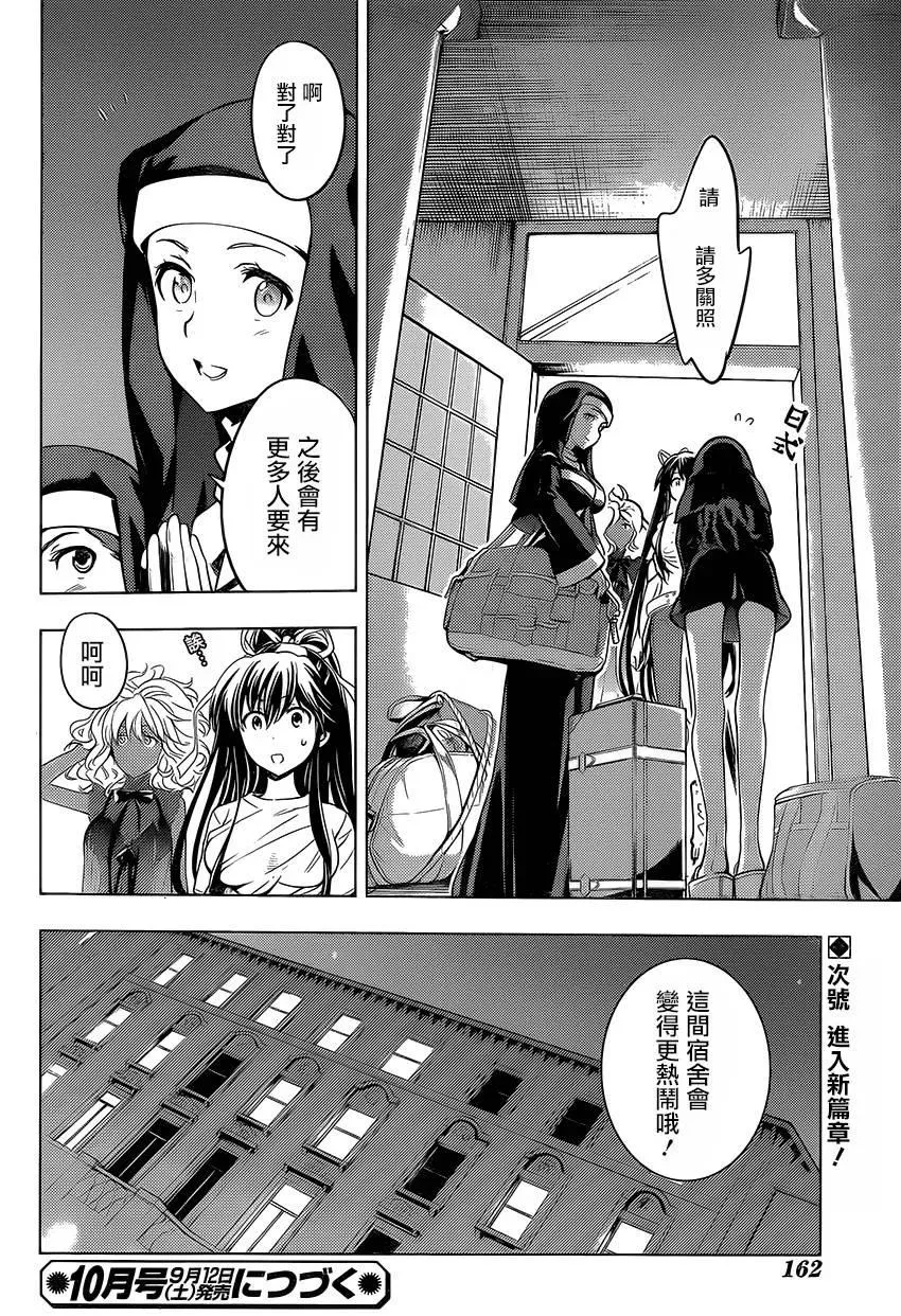 第96话 第34页