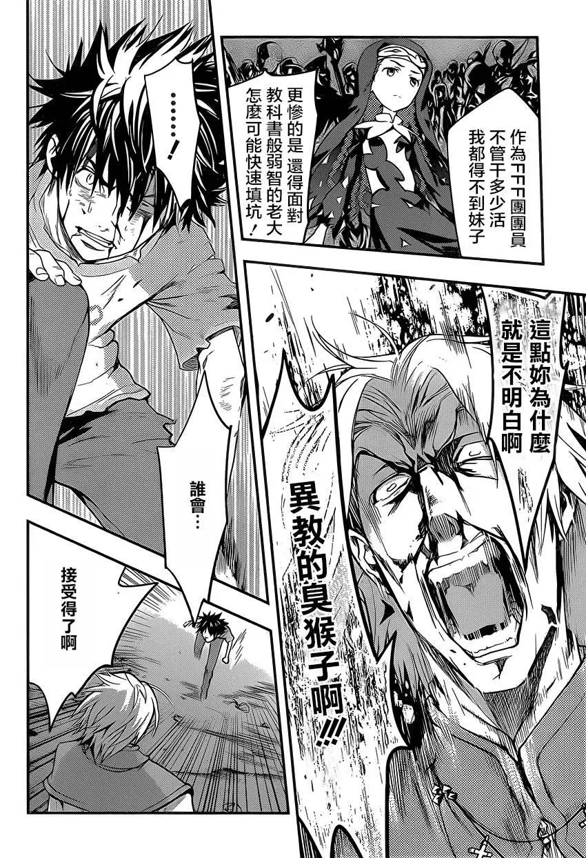 第96话 第35页