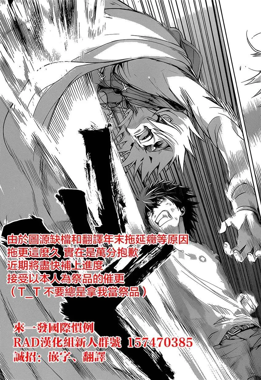 第96话 第36页