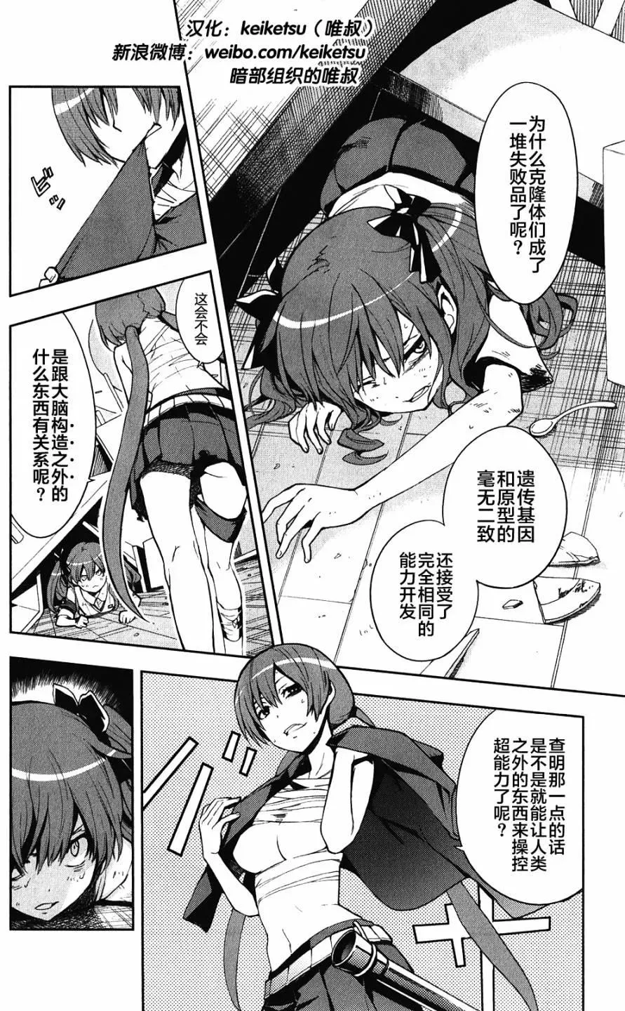 第63话 只属于自己的现实 第3页