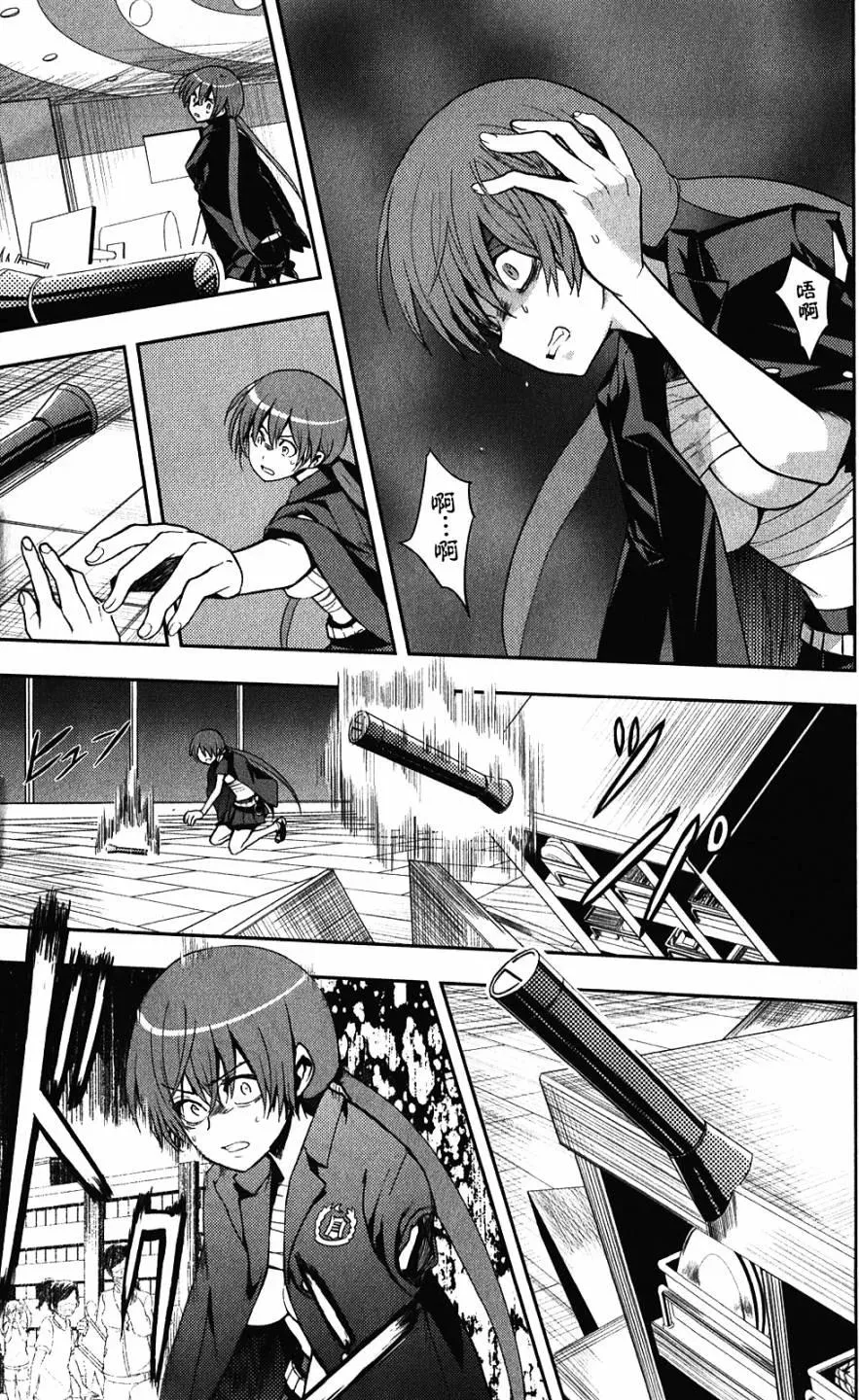 第63话 只属于自己的现实 第18页