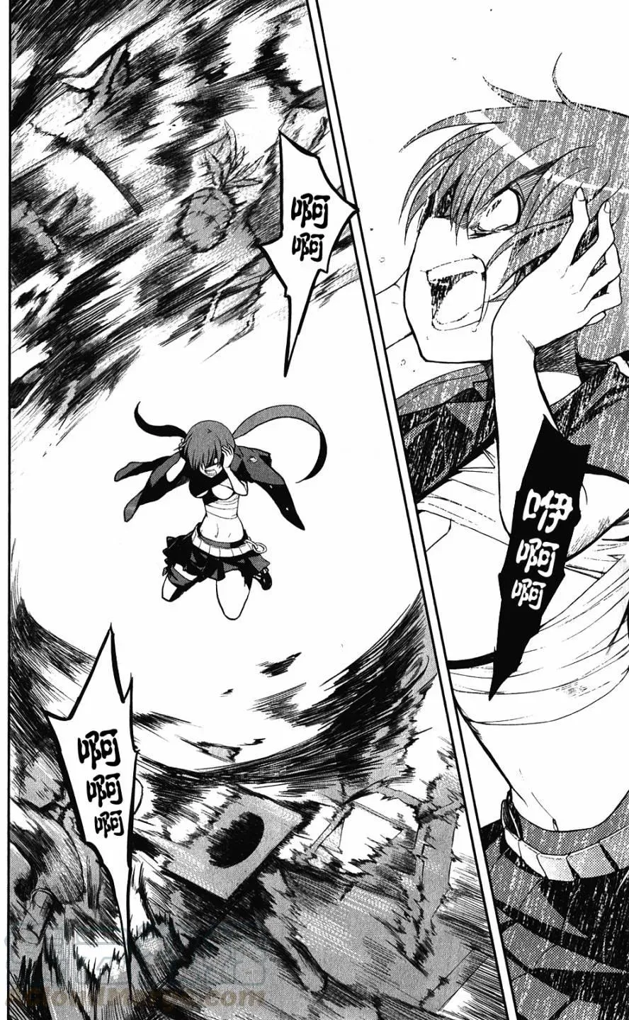 第63话 只属于自己的现实 第21页