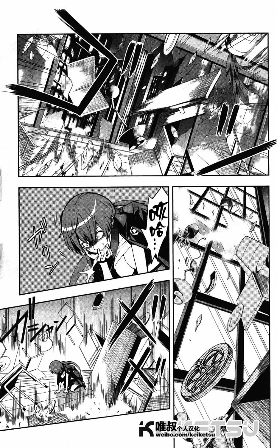 第63话 只属于自己的现实 第22页