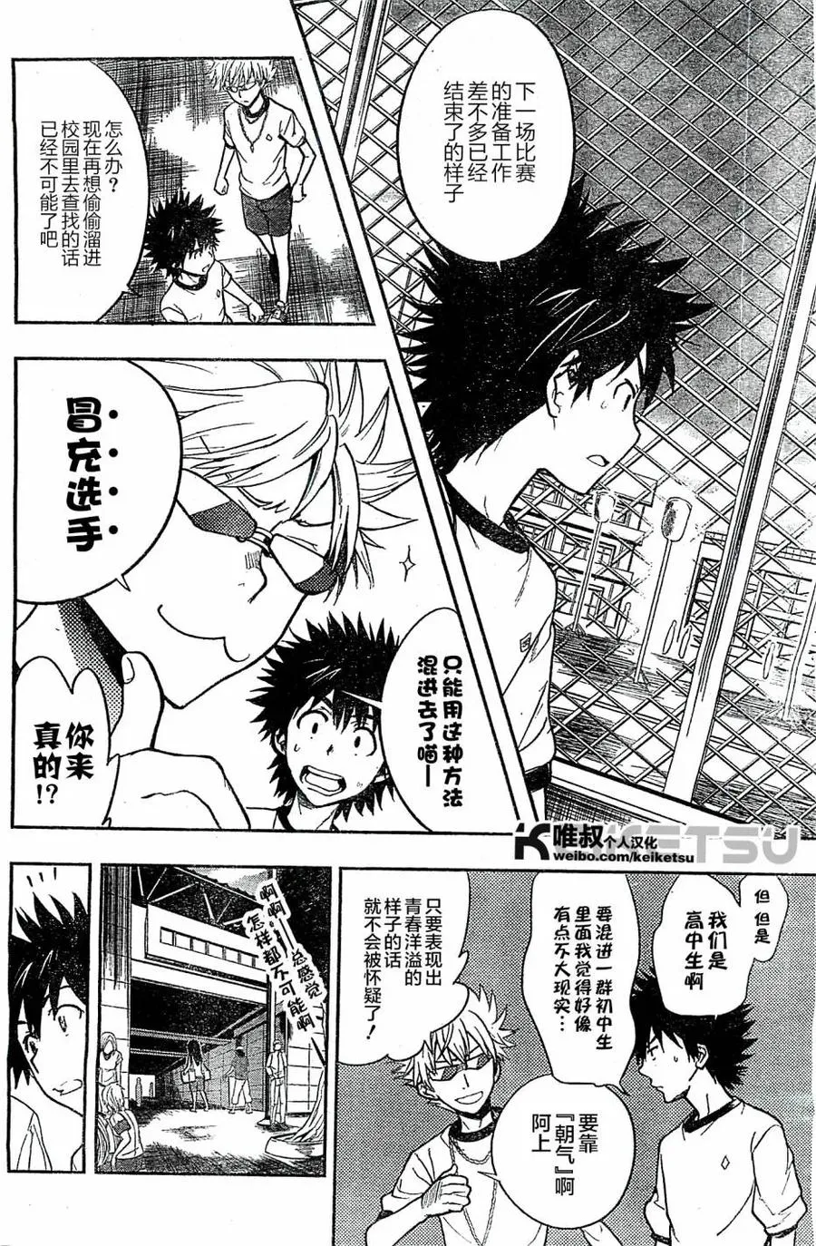 第71话 速记原典2 第2页