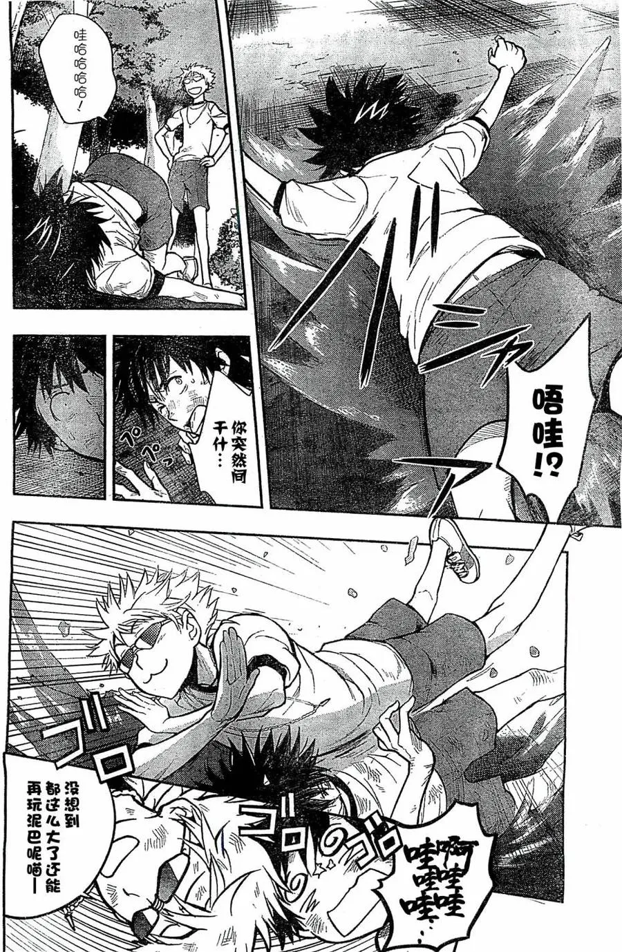 第71话 速记原典2 第4页