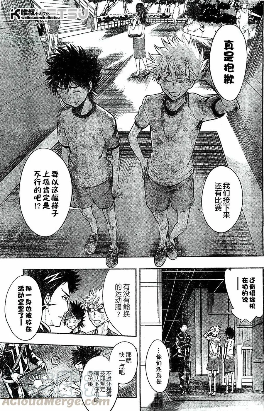 第71话 速记原典2 第5页