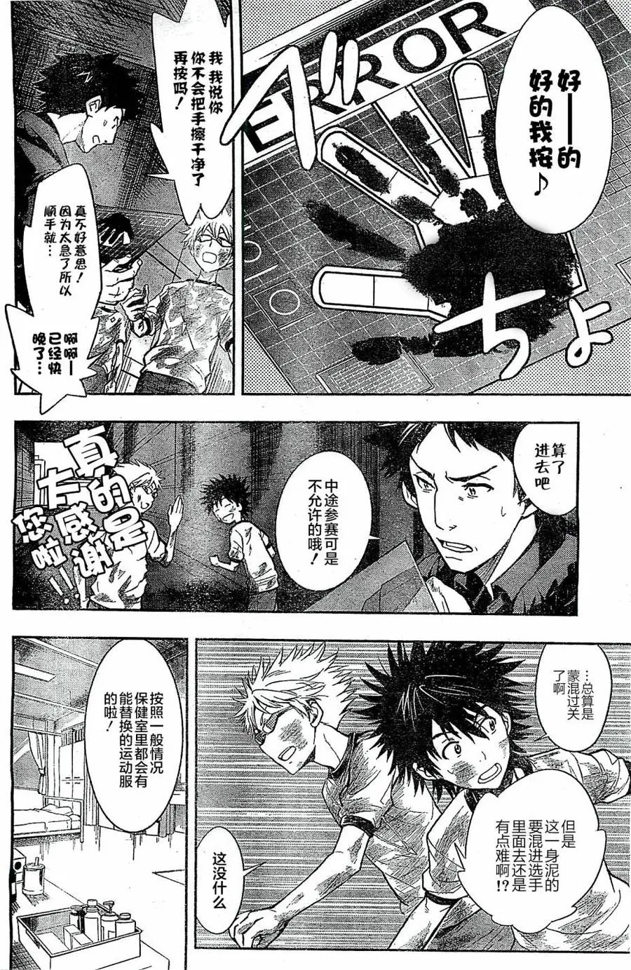 第71话 速记原典2 第6页