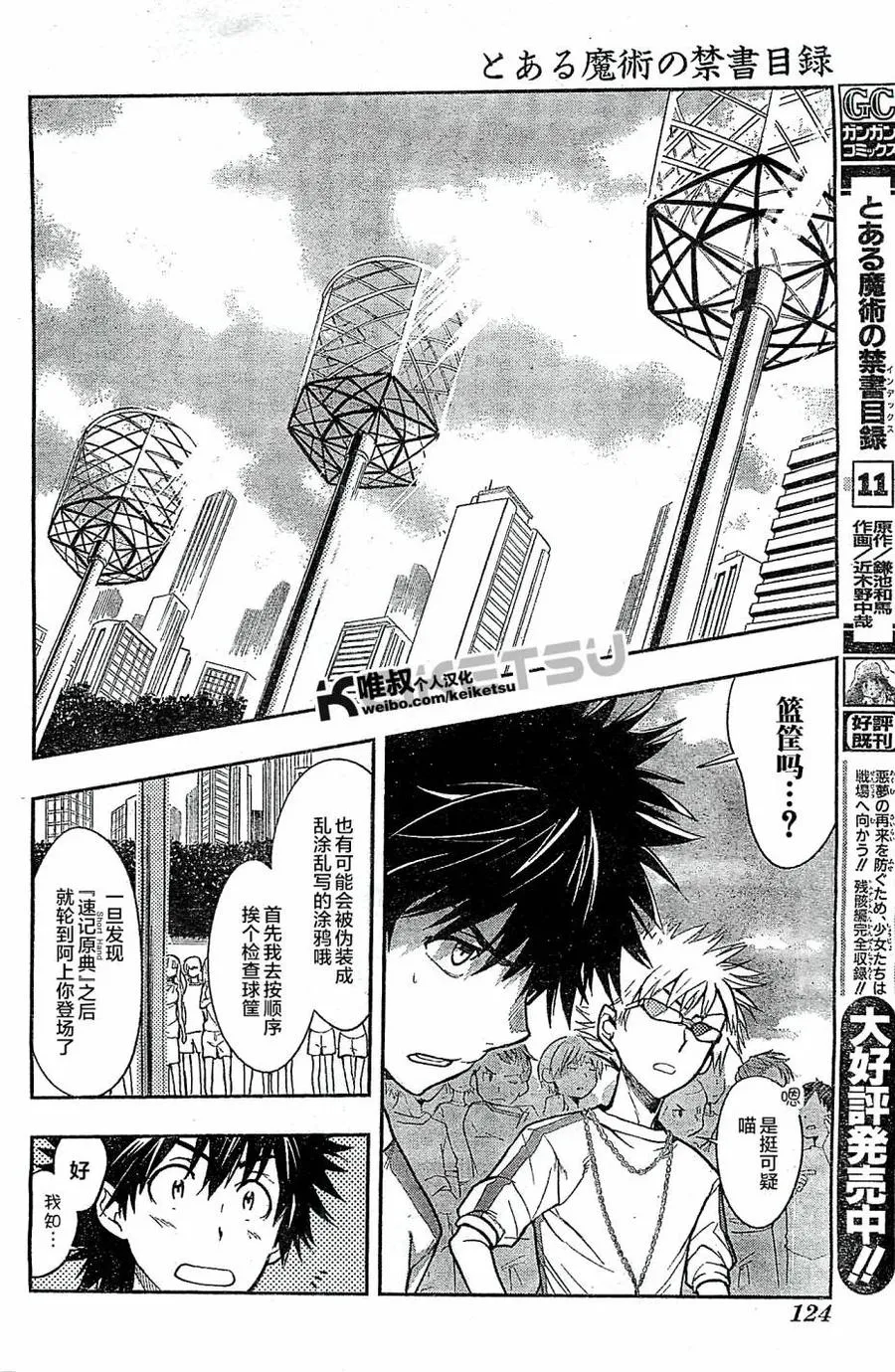 第71话 速记原典2 第10页