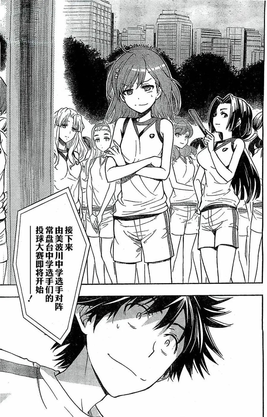 第71话 速记原典2 第11页