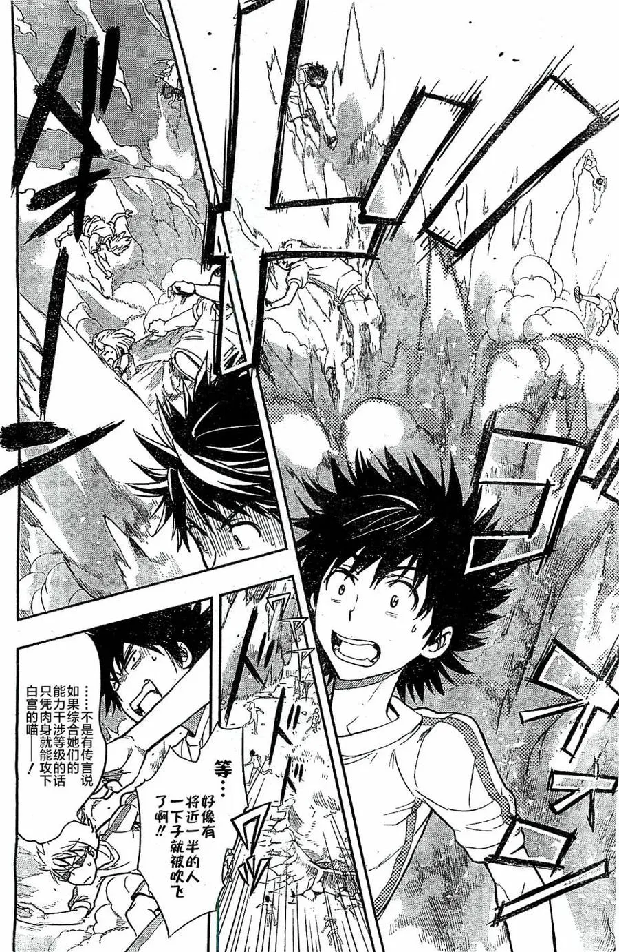第71话 速记原典2 第14页