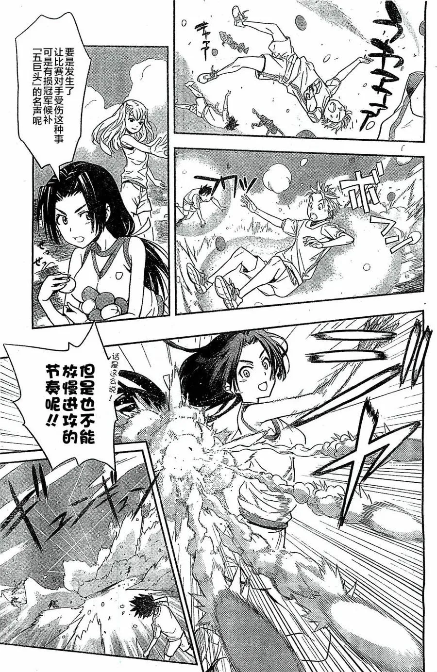 第71话 速记原典2 第15页