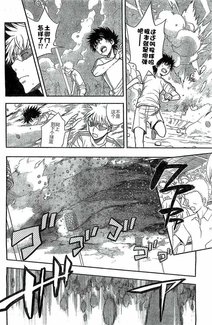 第71话 速记原典2 第16页