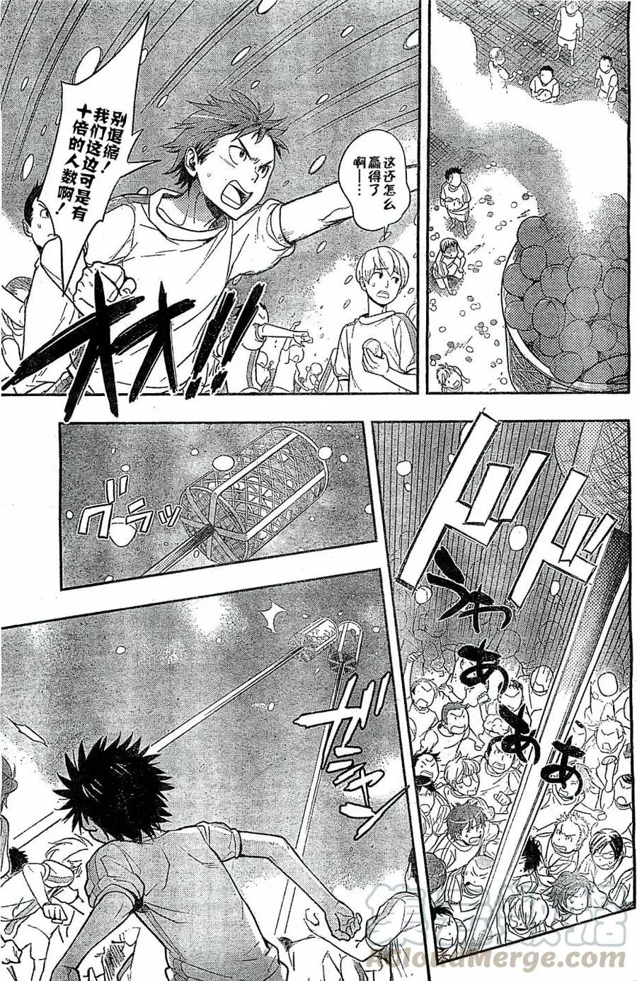 第71话 速记原典2 第17页