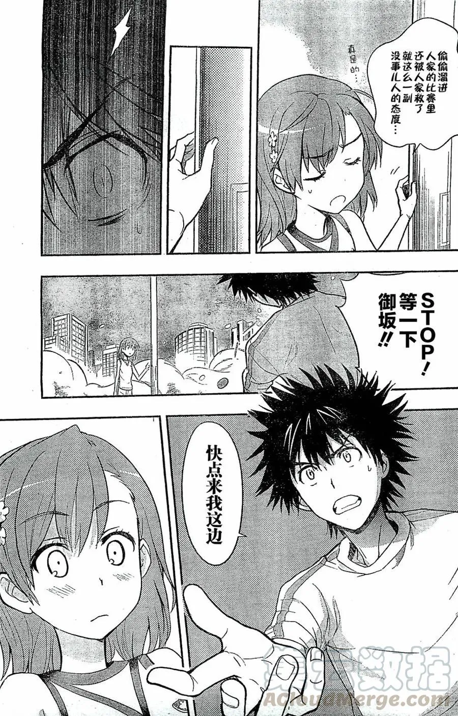 第71话 速记原典2 第21页
