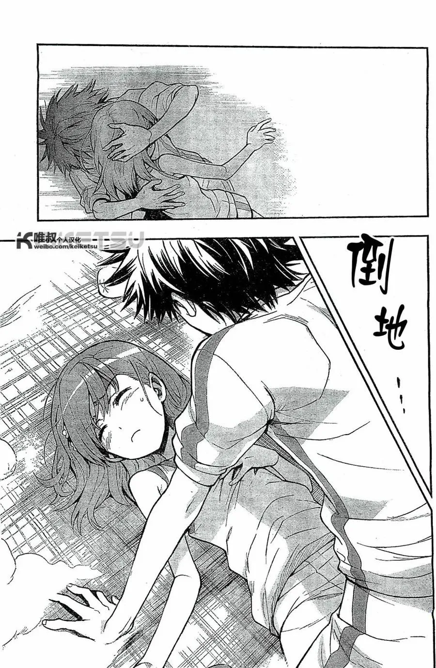 第71话 速记原典2 第23页