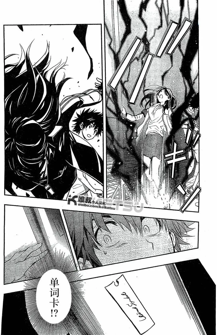 第71话 速记原典2 第28页
