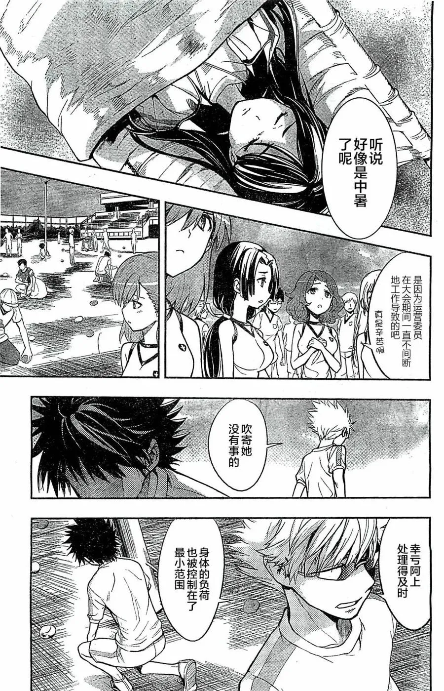 第71话 速记原典2 第31页