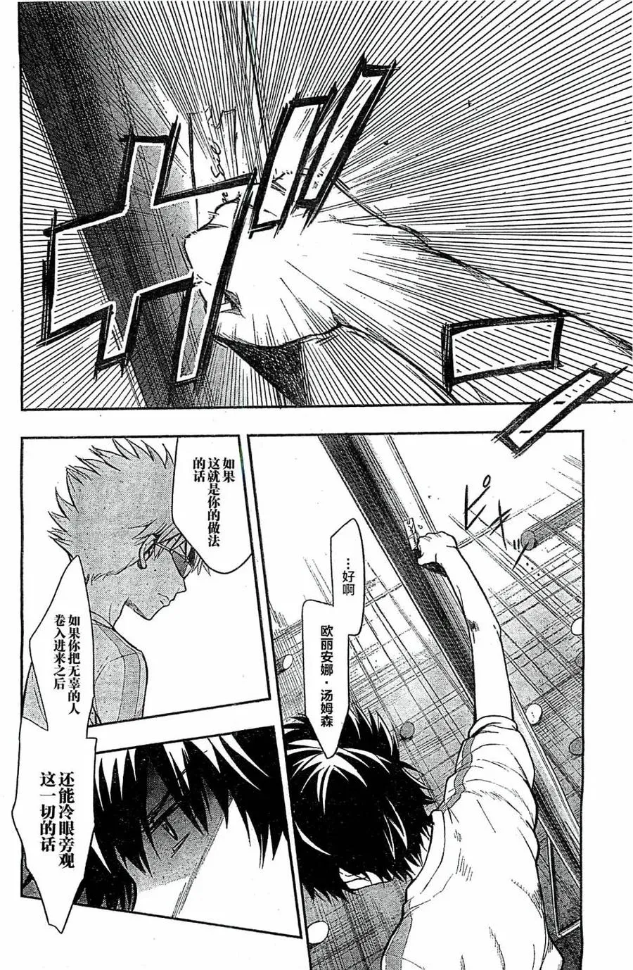 第71话 速记原典2 第32页