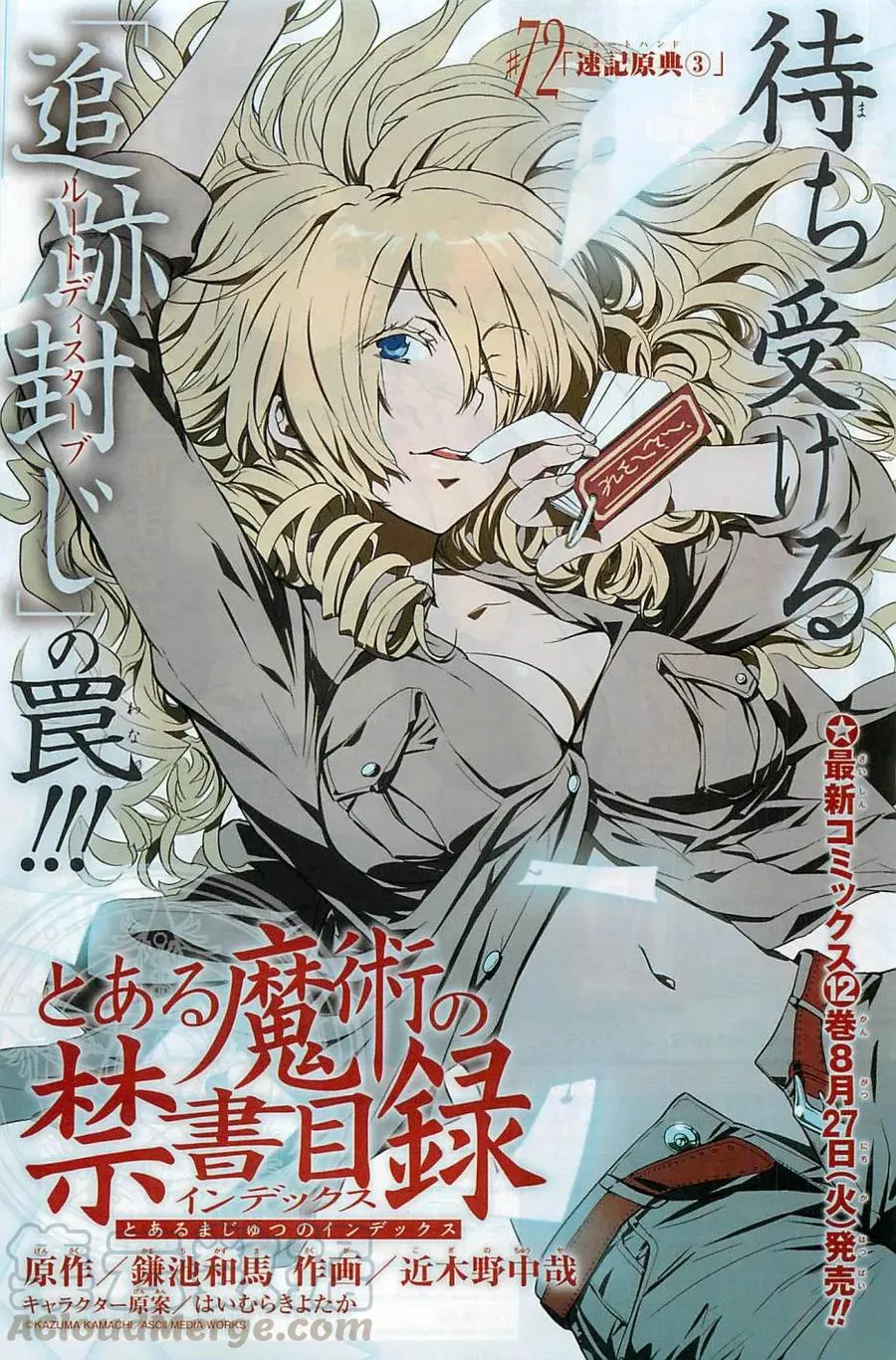 第71话 速记原典2 第34页