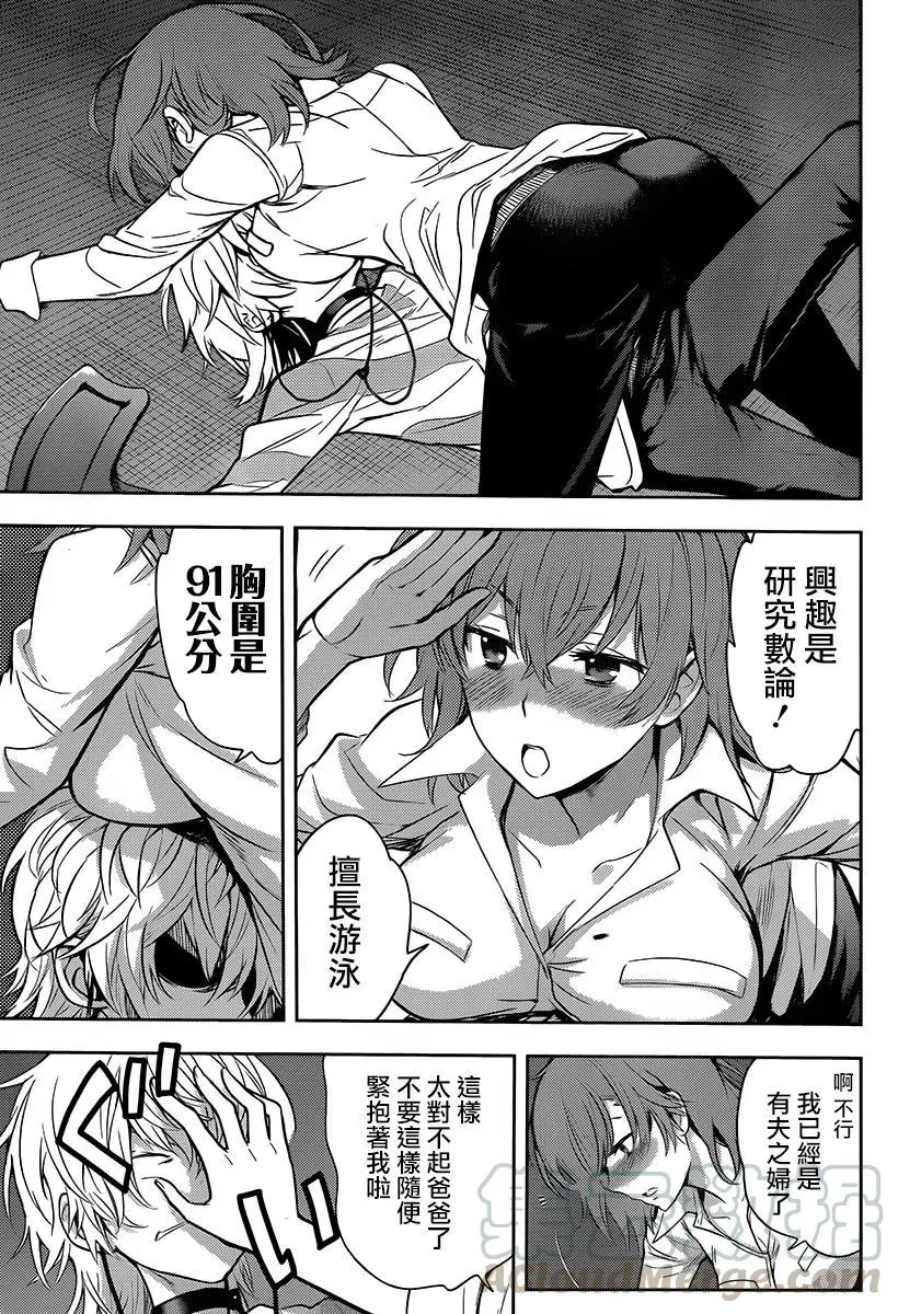 第120话 御坂美玲1 第5页