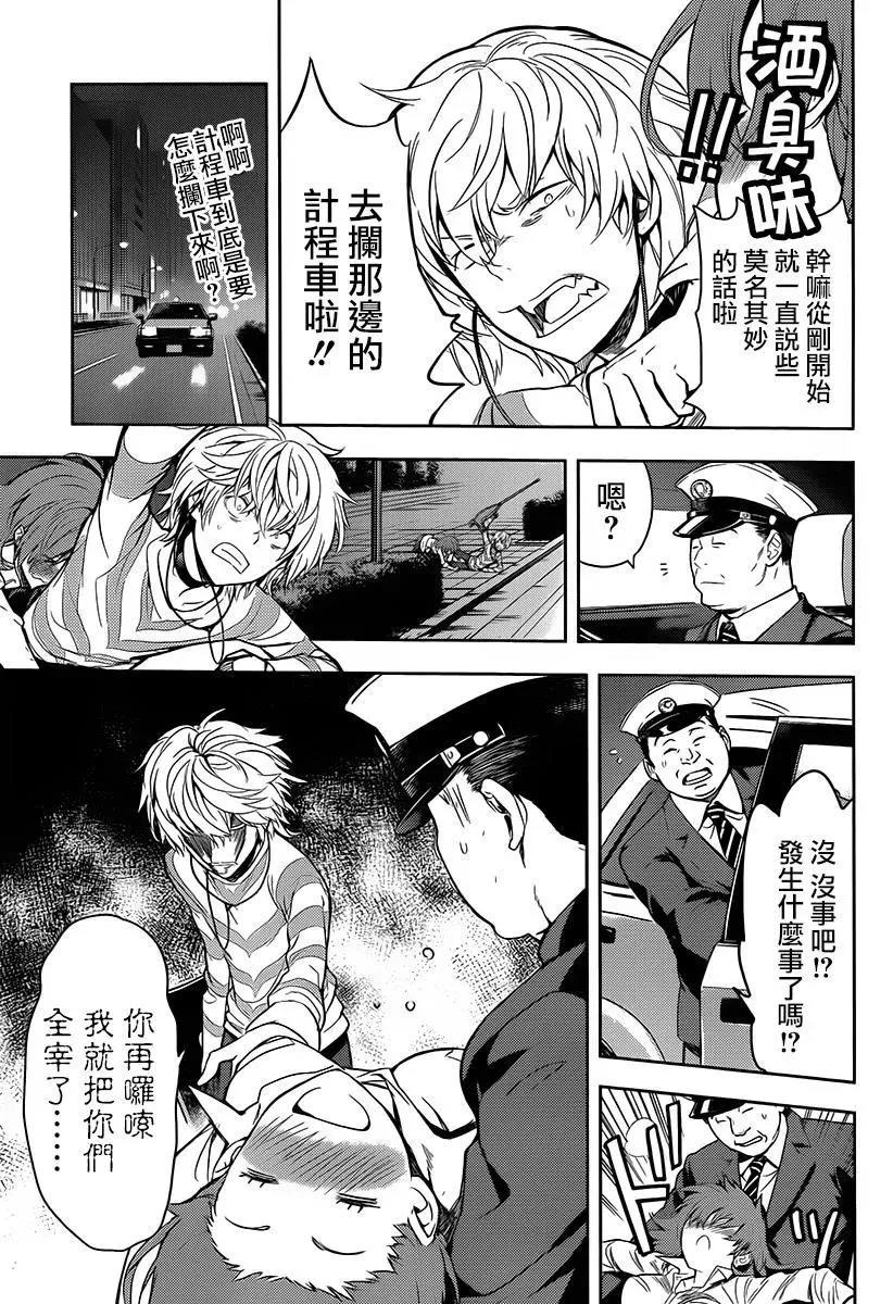 第120话 御坂美玲1 第7页