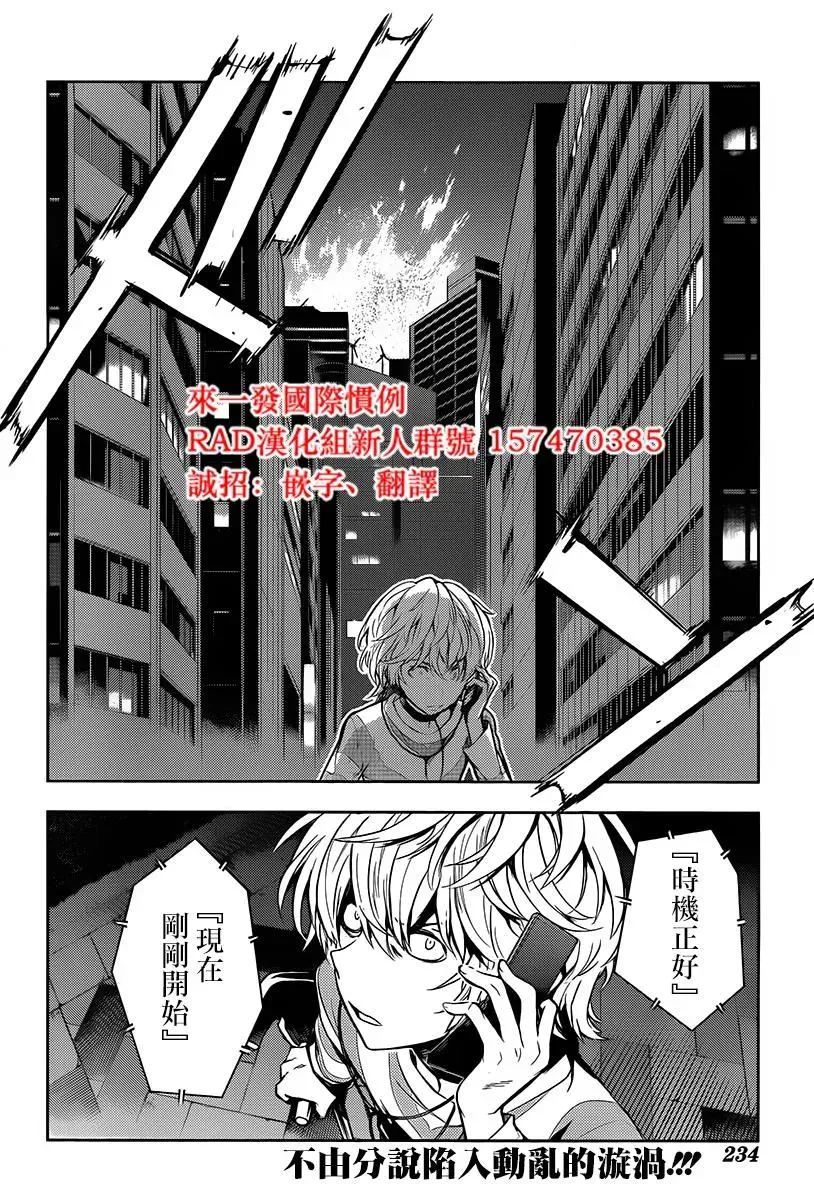 第120话 御坂美玲1 第22页