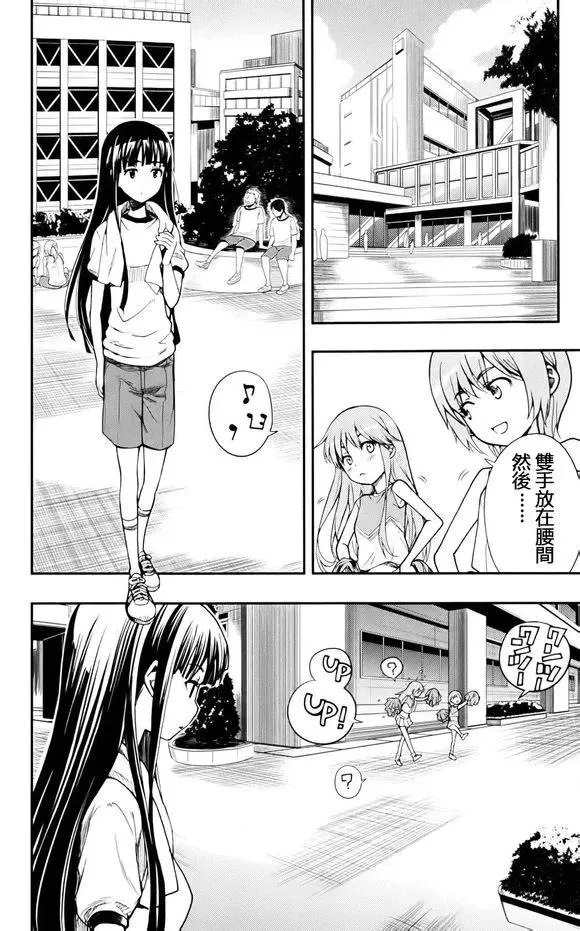 第75话 午休 第2页