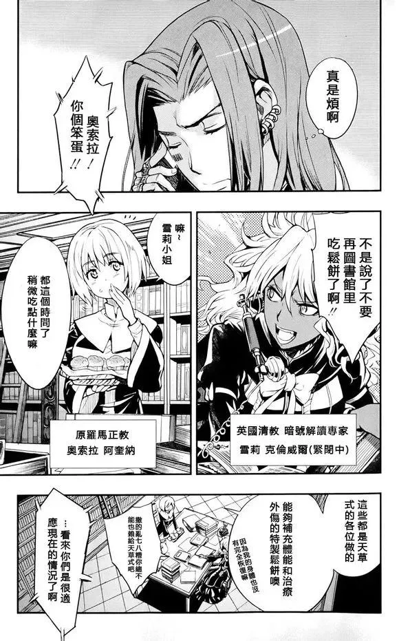 第75话 午休 第19页
