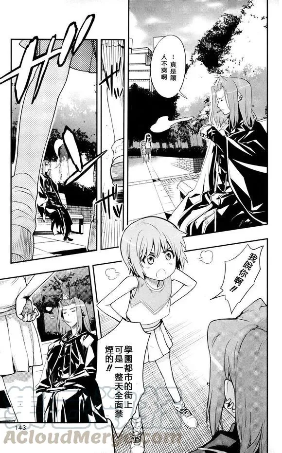 第75话 午休 第21页