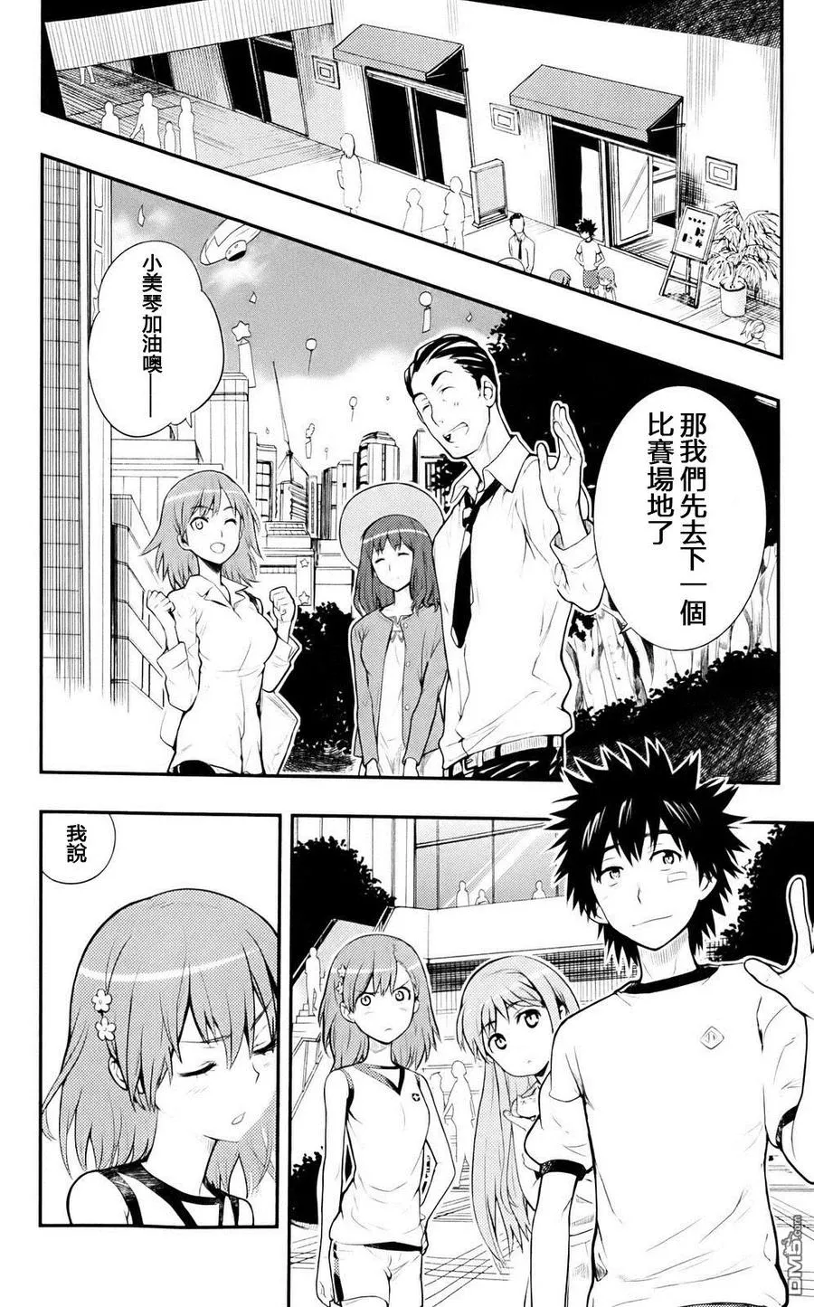 第75话 午休 第26页