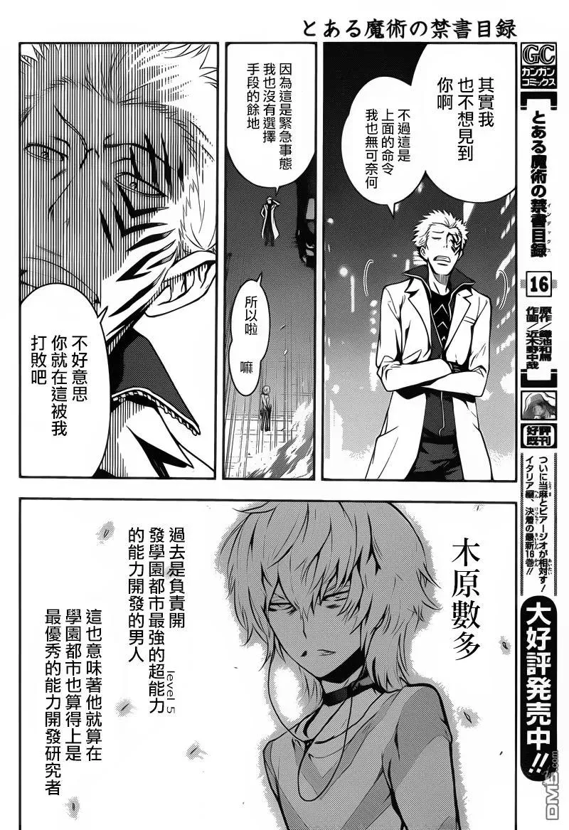 第103话 第2页