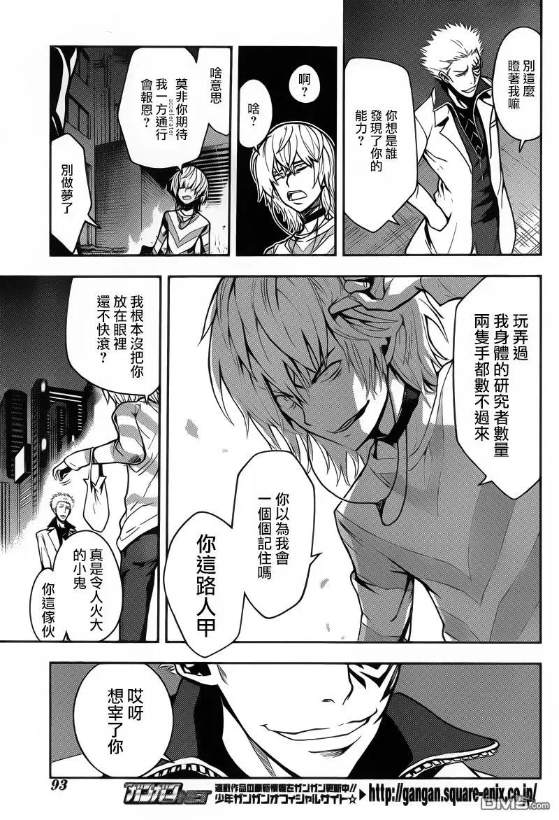 第103话 第3页