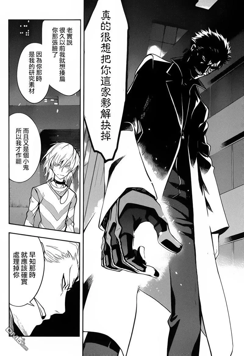 第103话 第4页