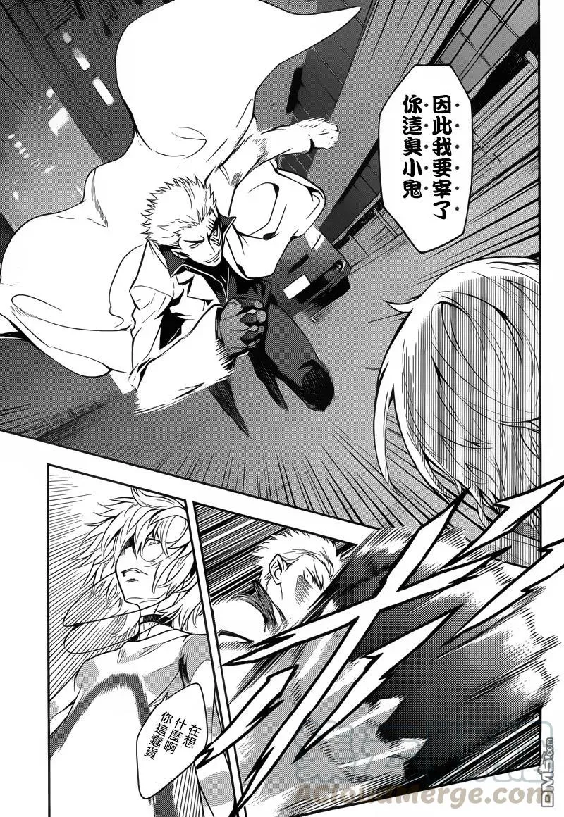 第103话 第5页