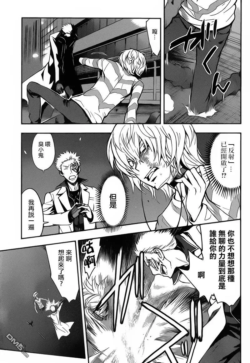 第103话 第7页