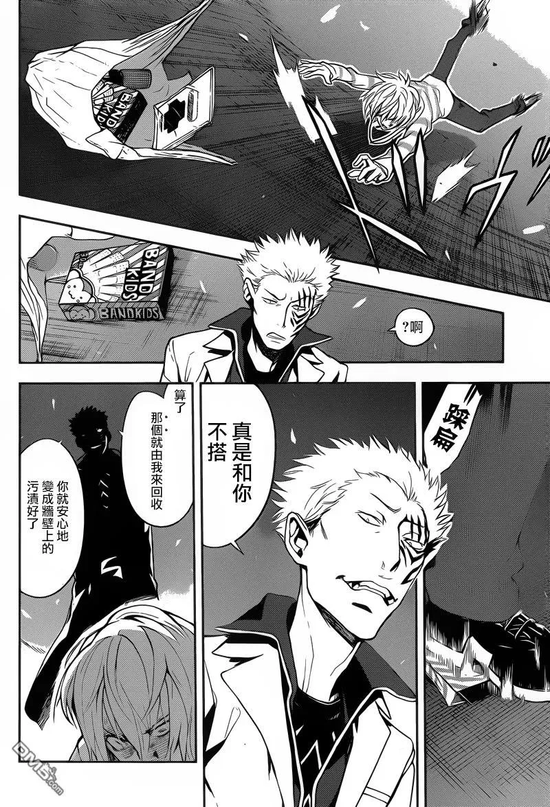 第103话 第8页