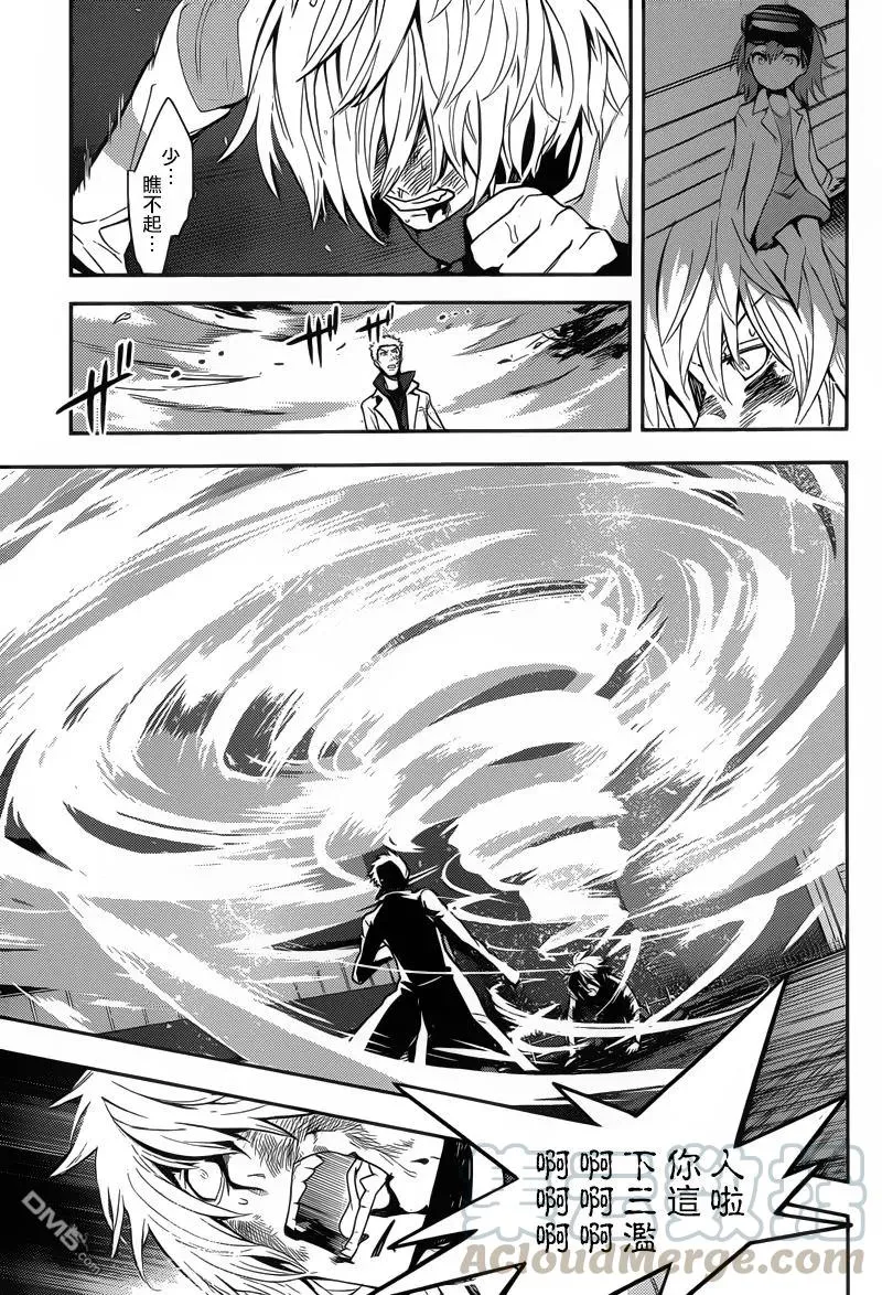 第103话 第9页