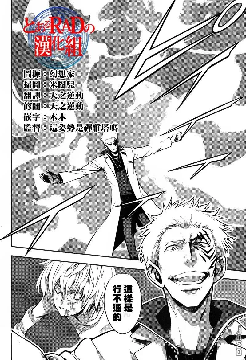 第103话 第10页