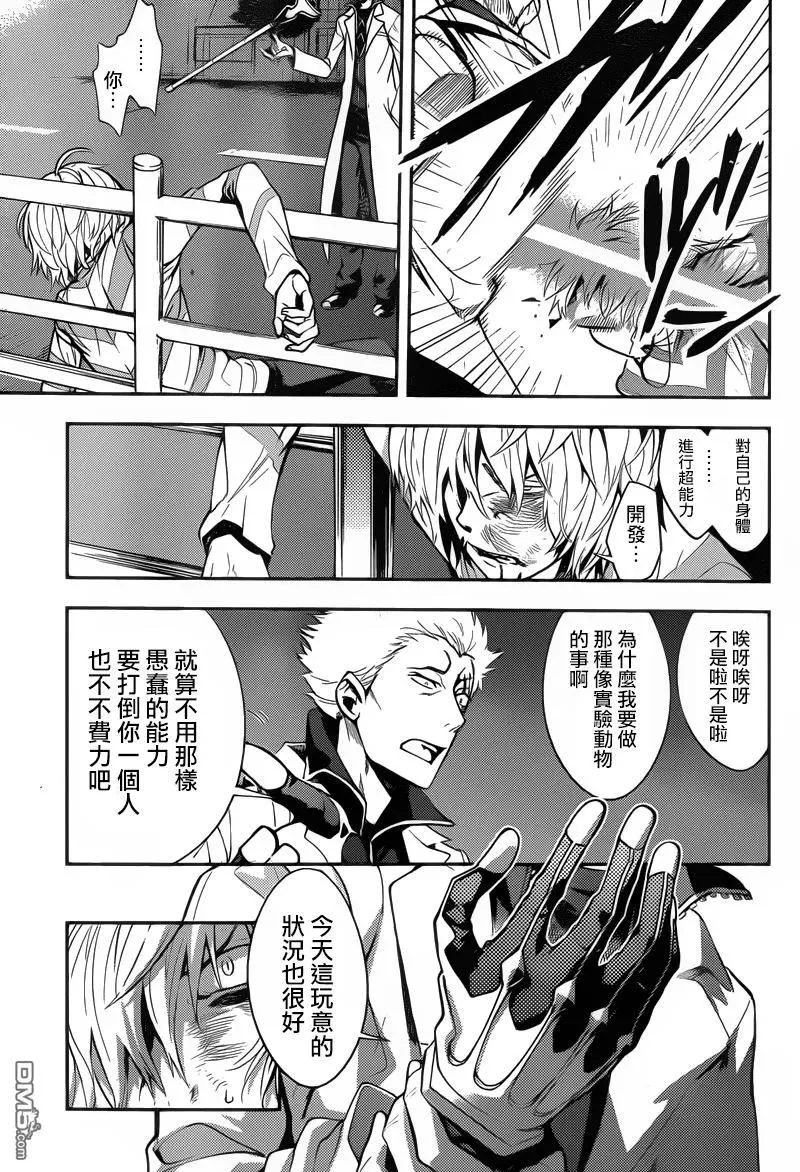 第103话 第11页