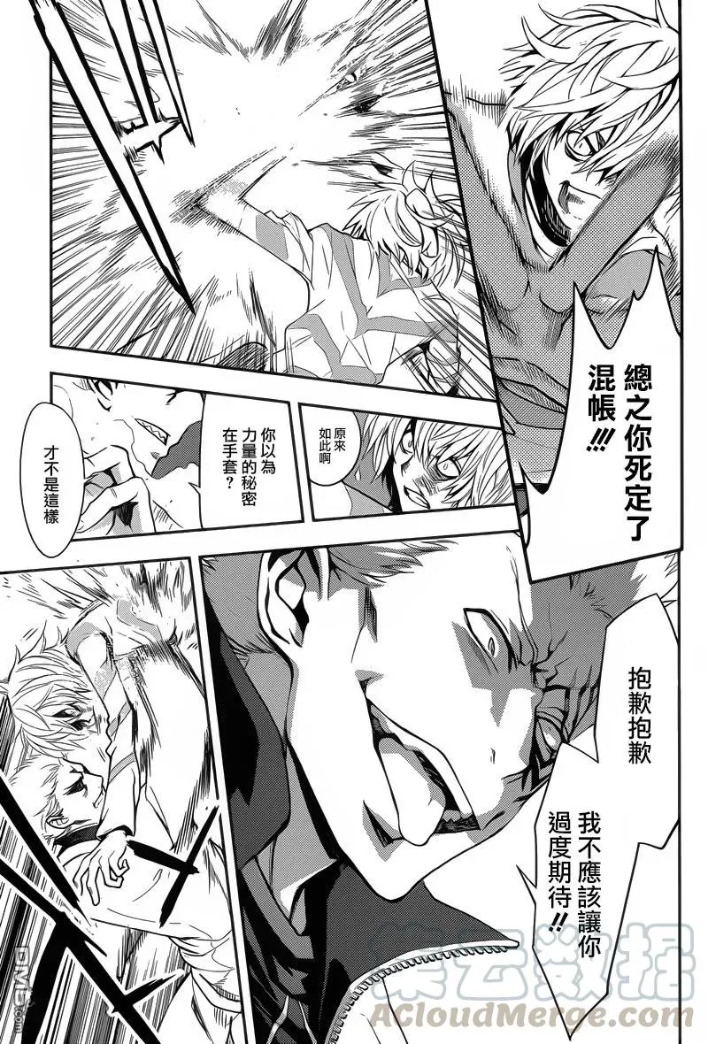 第103话 第13页
