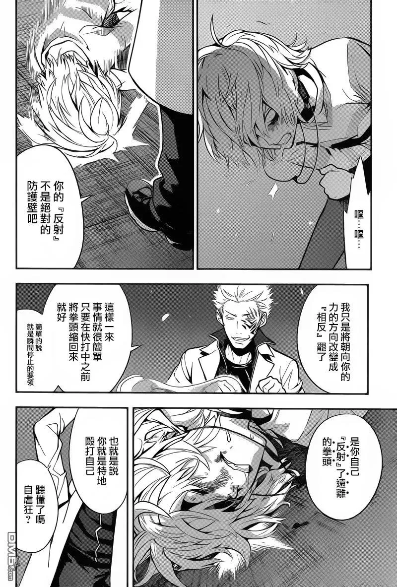 第103话 第14页