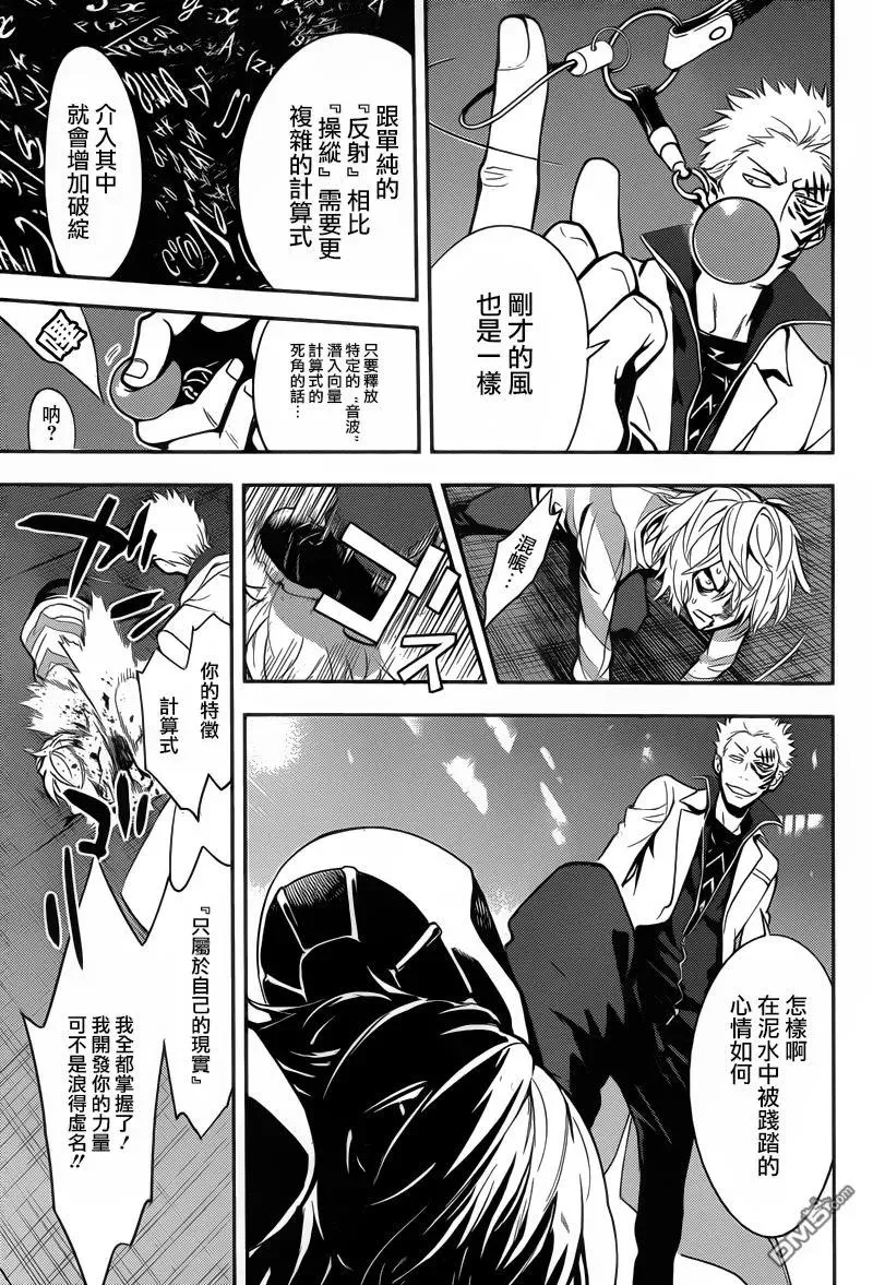 第103话 第15页